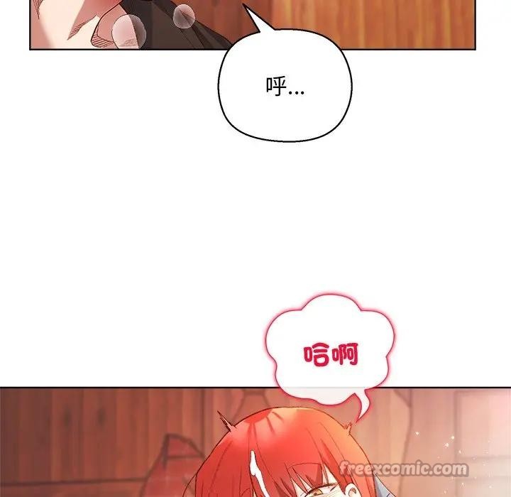 小姐由我来守护 - 第6話 - page 140