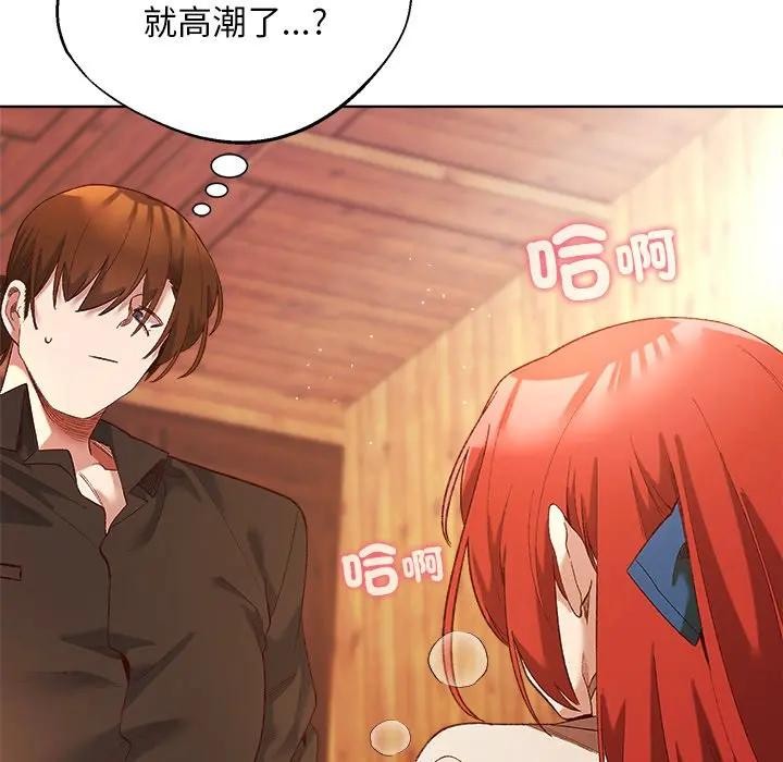 小姐由我来守护 - 第6話 - page 143