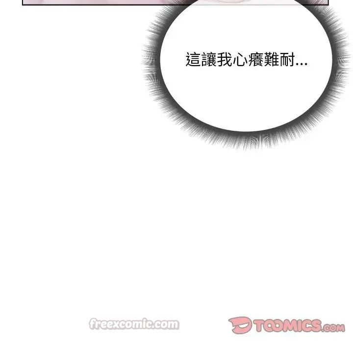 小姐由我来守护 - 第26話 - page 15