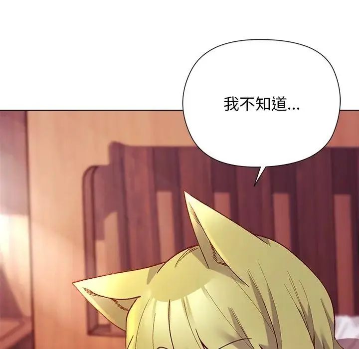 小姐由我来守护 - 第26話 - page 19