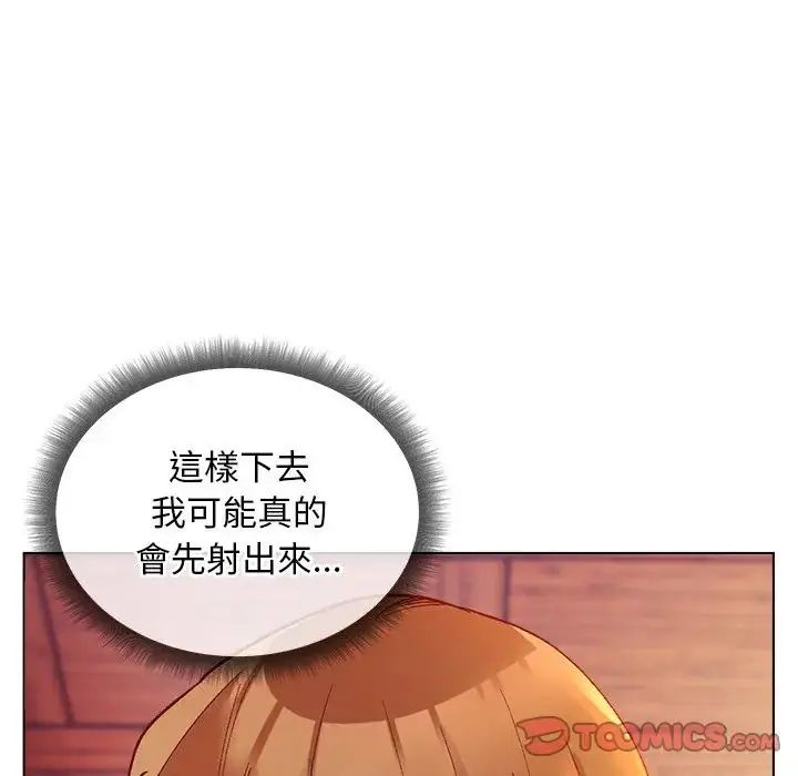 小姐由我来守护 - 第26話 - page 21