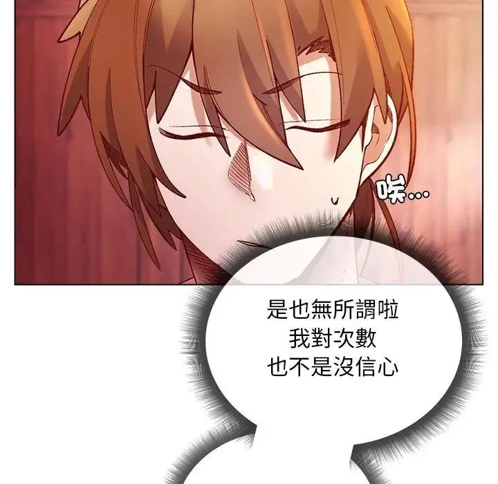 小姐由我来守护 - 第26話 - page 22