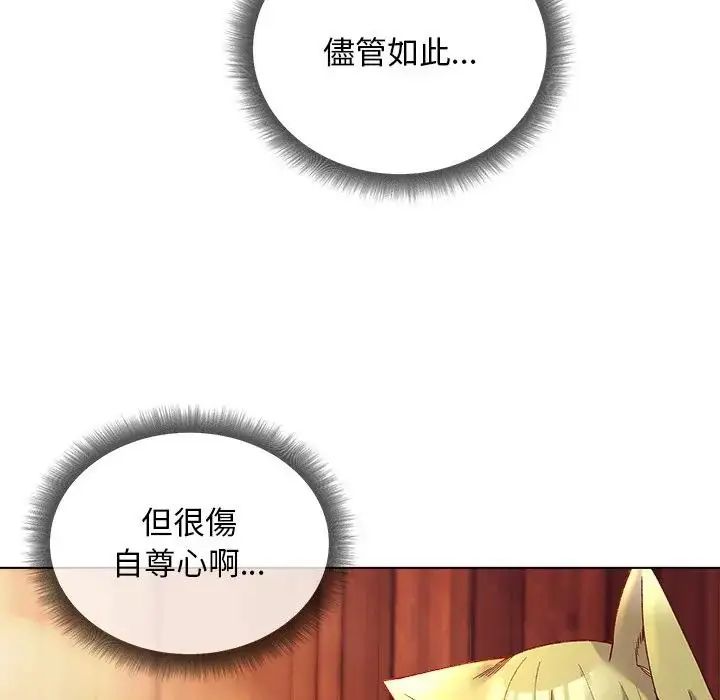 小姐由我来守护 - 第26話 - page 23