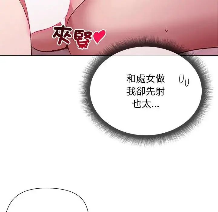 小姐由我来守护 - 第26話 - page 25