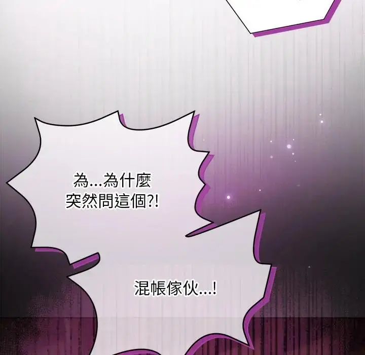 小姐由我来守护 - 第26話 - page 29