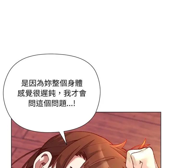 小姐由我来守护 - 第26話 - page 32