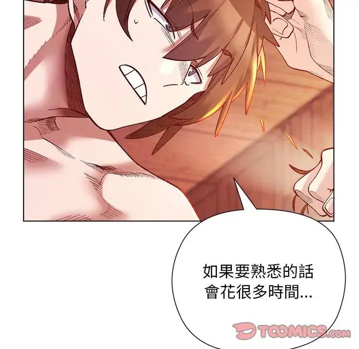 小姐由我来守护 - 第26話 - page 33