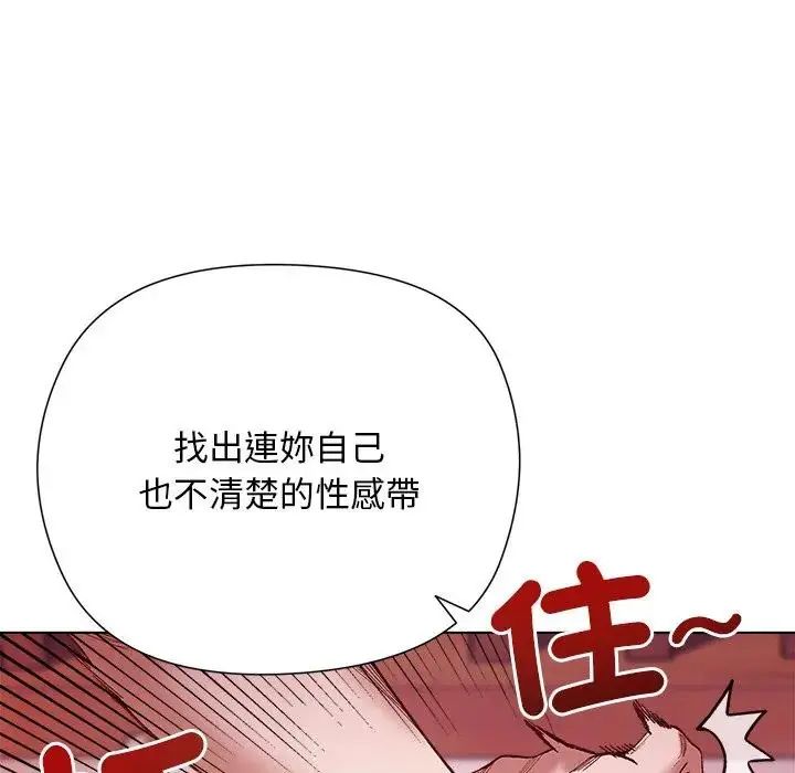 小姐由我来守护 - 第26話 - page 38
