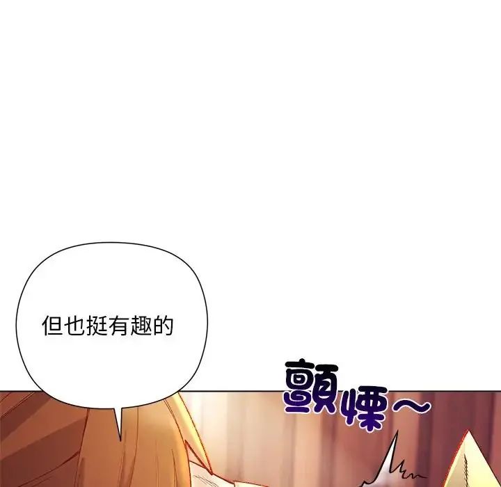 小姐由我来守护 - 第26話 - page 42