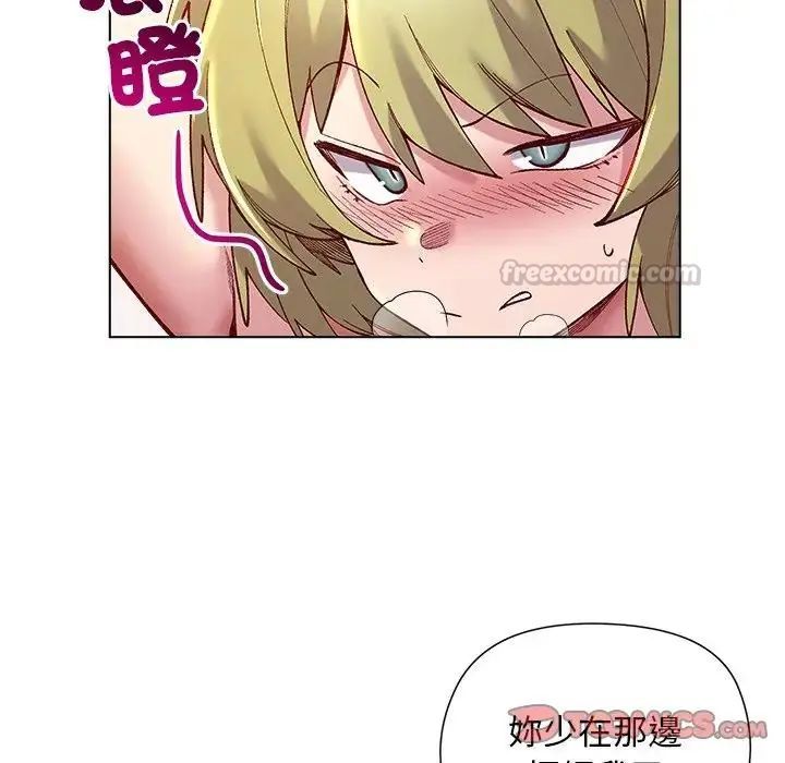 小姐由我来守护 - 第26話 - page 45