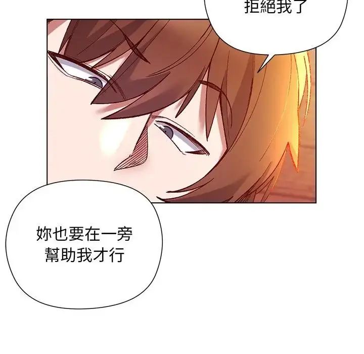 小姐由我来守护 - 第26話 - page 46
