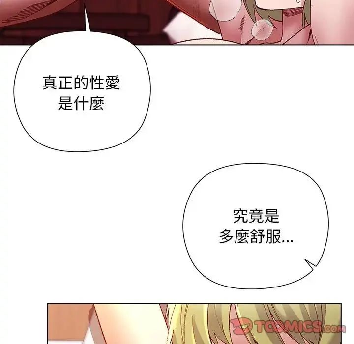 小姐由我来守护 - 第26話 - page 57