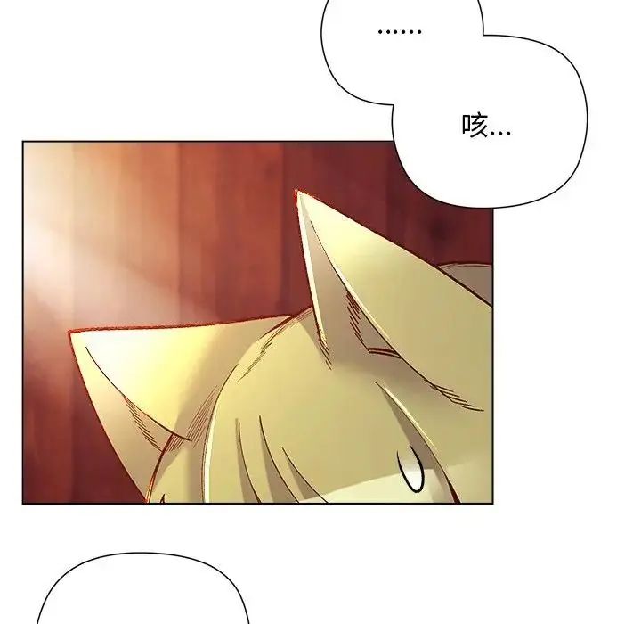 小姐由我来守护 - 第26話 - page 59