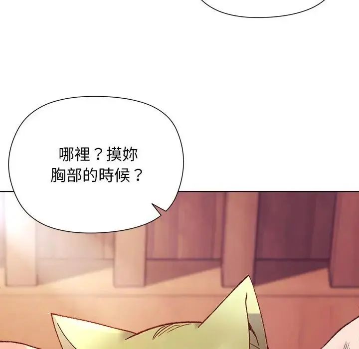 小姐由我来守护 - 第26話 - page 61