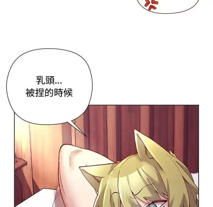 小姐由我来守护 - 第26話 - page 66