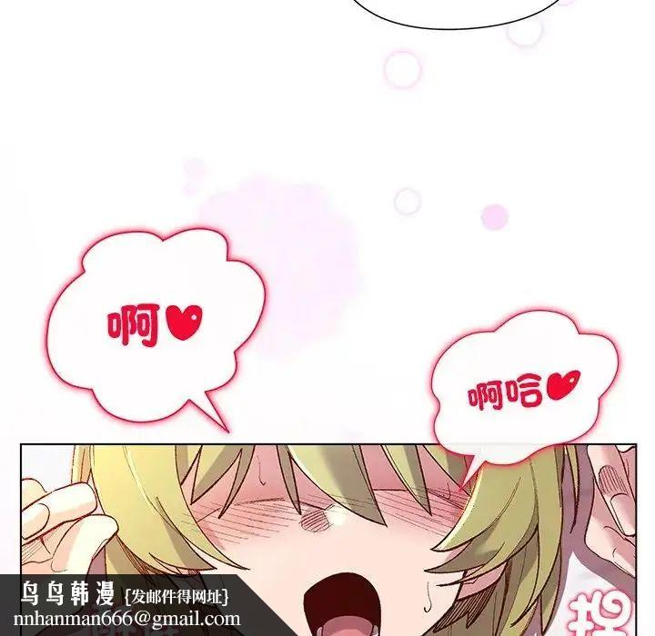 小姐由我来守护 - 第26話 - page 68