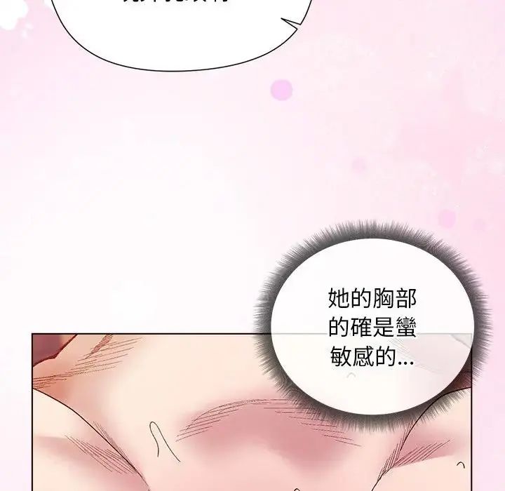小姐由我来守护 - 第26話 - page 70