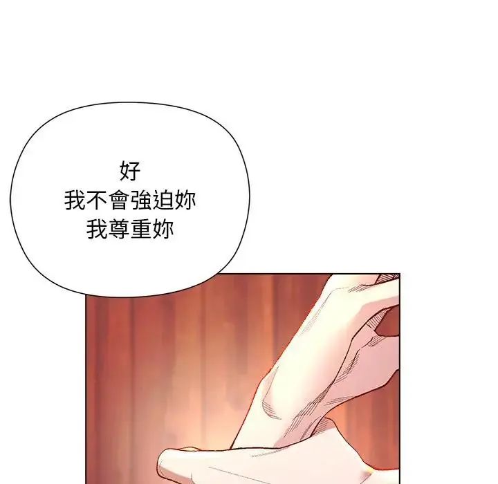 小姐由我来守护 - 第26話 - page 84
