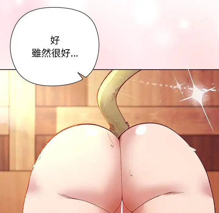 小姐由我来守护 - 第26話 - page 89