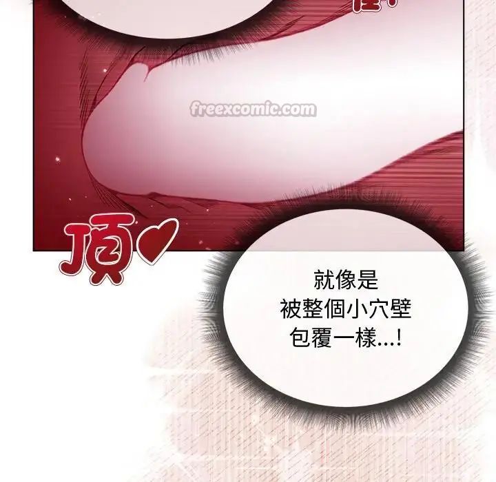 小姐由我来守护 - 第26話 - page 120
