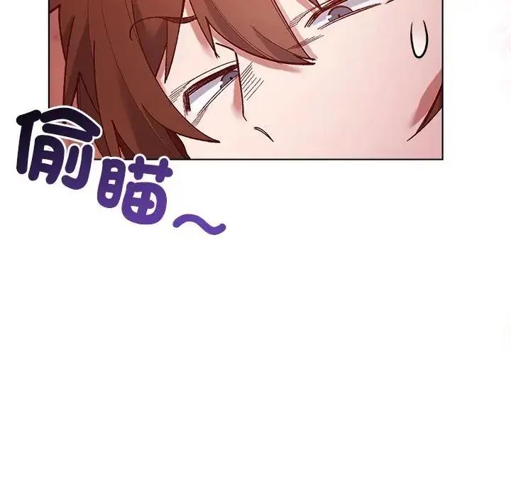 小姐由我来守护 - 第26話 - page 126