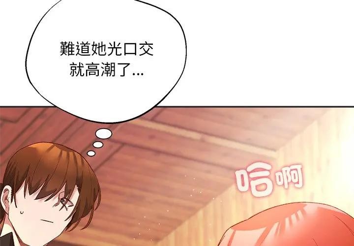 小姐由我来守护 - 第7話 - page 2