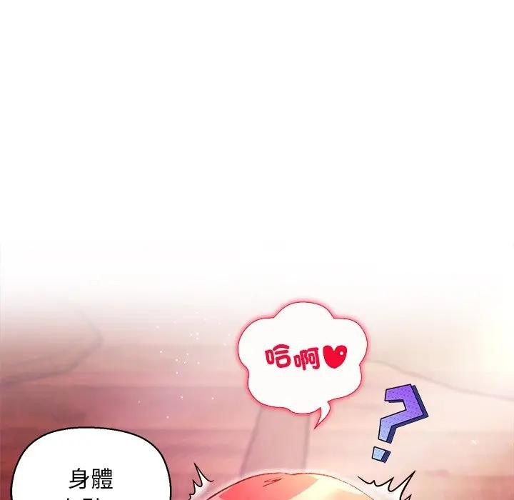 小姐由我来守护 - 第7話 - page 5