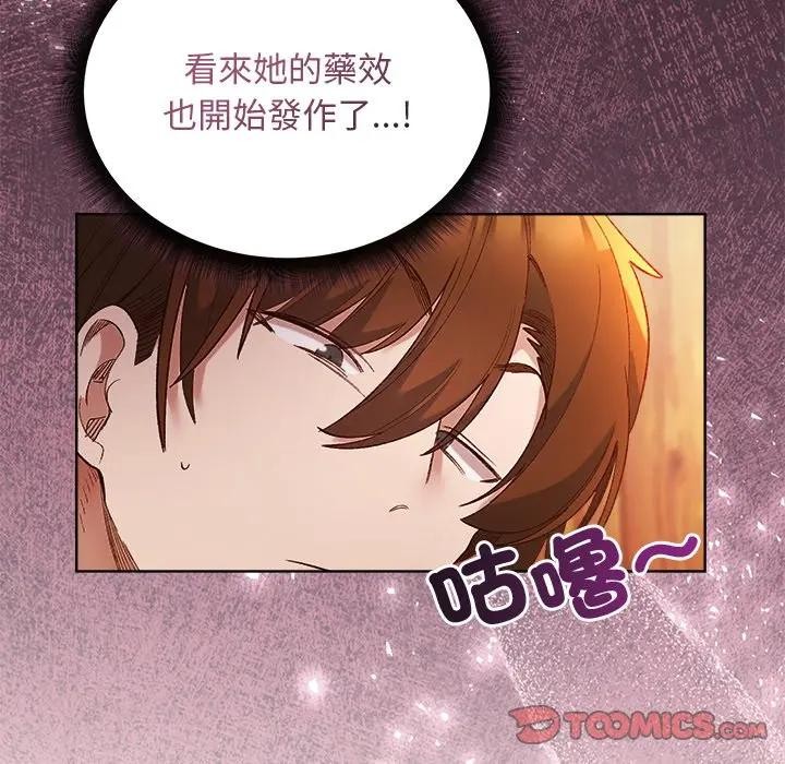 小姐由我来守护 - 第7話 - page 9