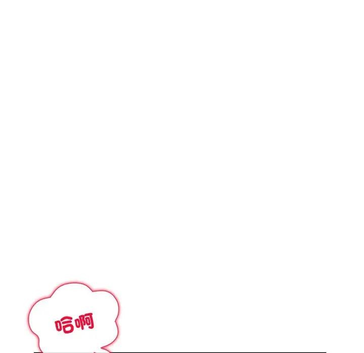 小姐由我来守护 - 第7話 - page 13