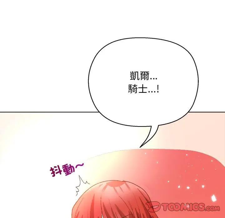 小姐由我来守护 - 第7話 - page 15