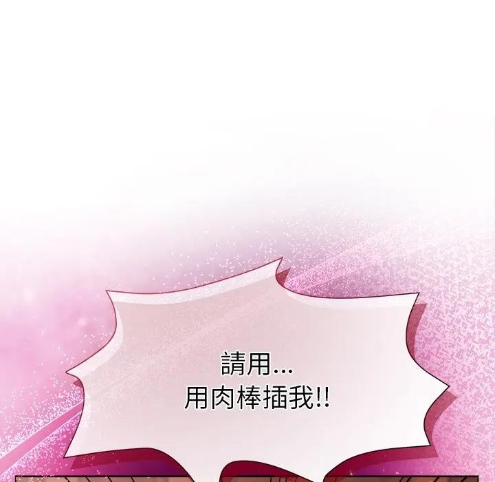 小姐由我来守护 - 第7話 - page 18