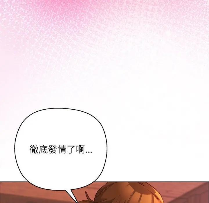 小姐由我来守护 - 第7話 - page 20