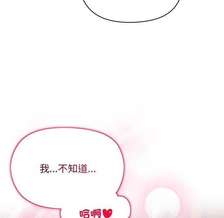 小姐由我来守护 - 第7話 - page 23