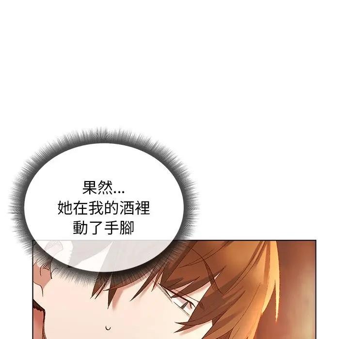 小姐由我来守护 - 第7話 - page 26