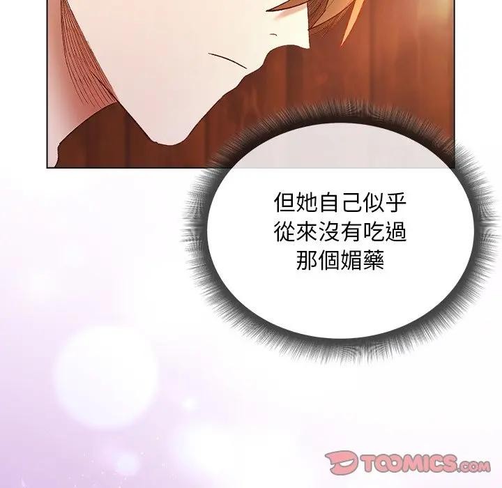 小姐由我来守护 - 第7話 - page 27