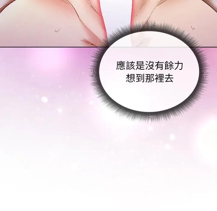 小姐由我来守护 - 第7話 - page 30