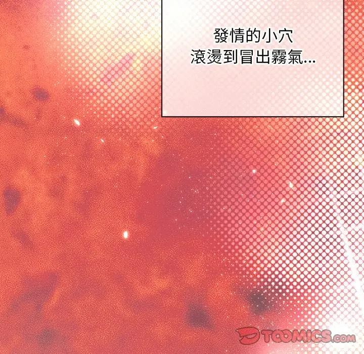 小姐由我来守护 - 第7話 - page 39