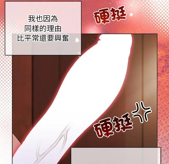 小姐由我来守护 - 第7話 - page 40