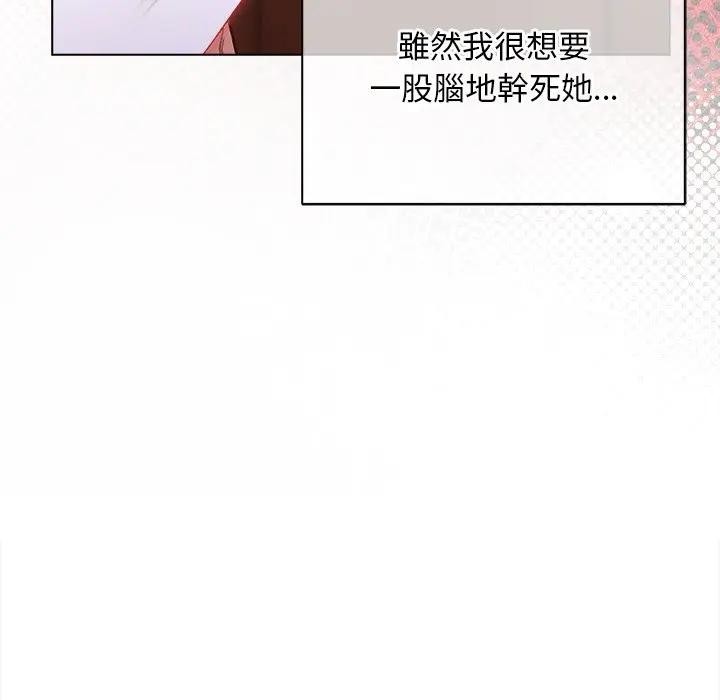 小姐由我来守护 - 第7話 - page 41