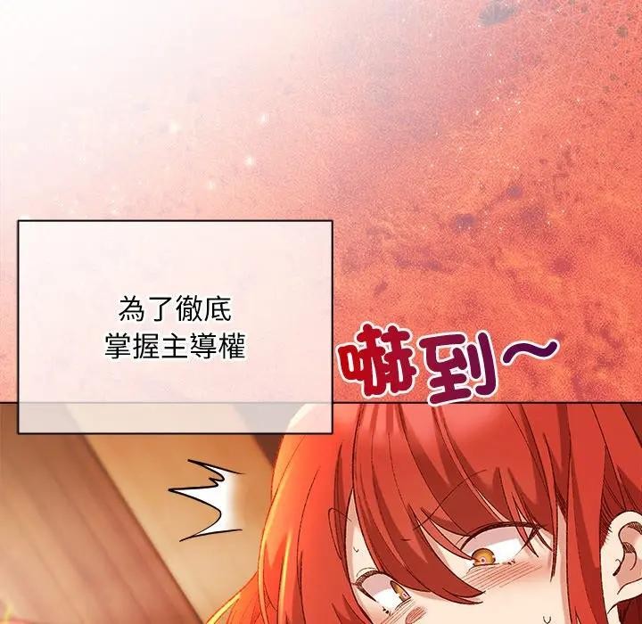 小姐由我来守护 - 第7話 - page 44