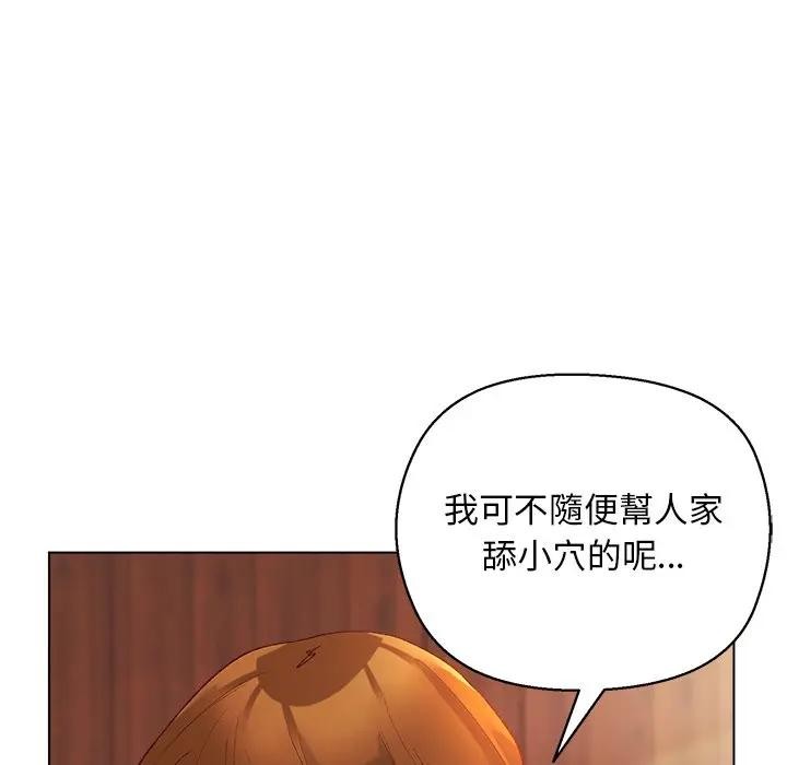 小姐由我来守护 - 第7話 - page 58