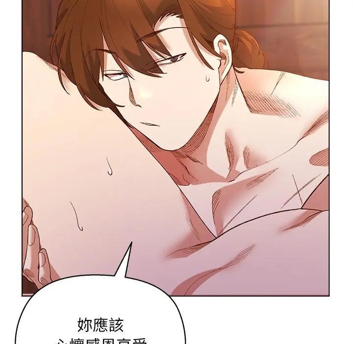 小姐由我来守护 - 第7話 - page 59
