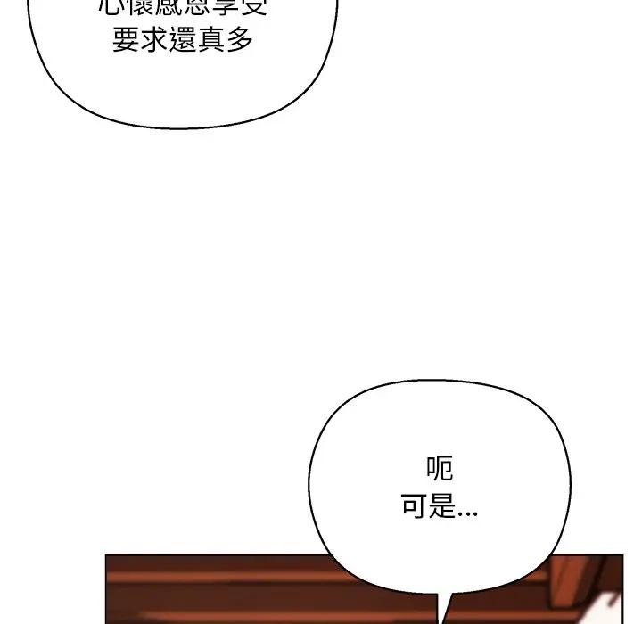 小姐由我来守护 - 第7話 - page 60