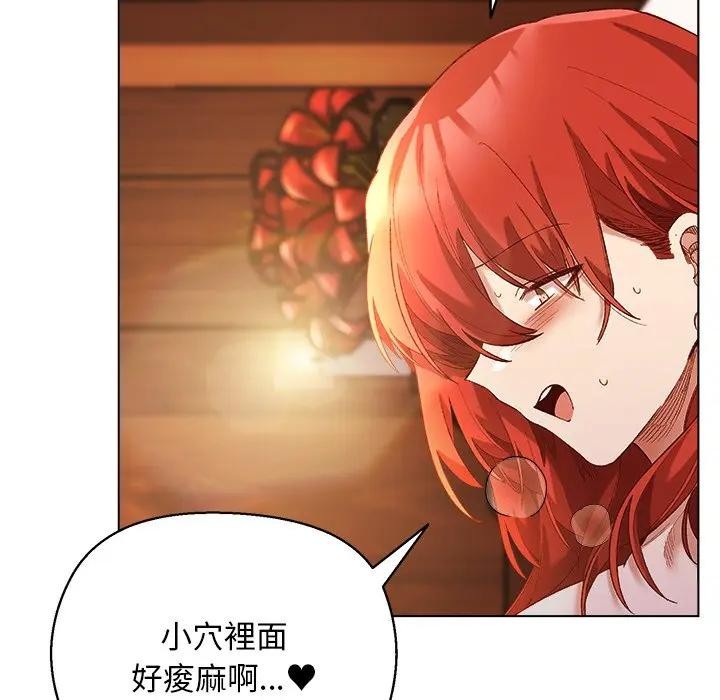 小姐由我来守护 - 第7話 - page 61
