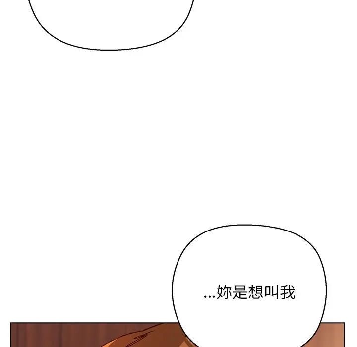 小姐由我来守护 - 第7話 - page 62