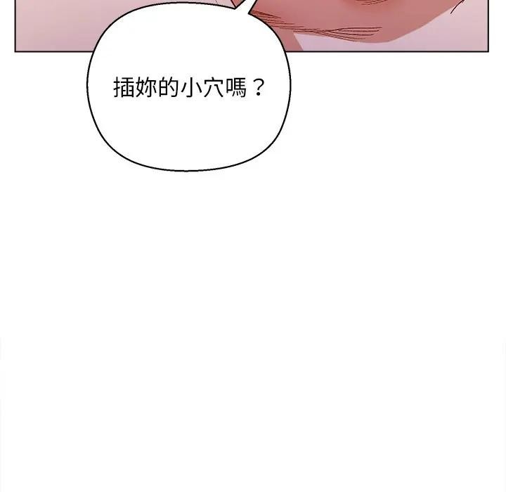 小姐由我来守护 - 第7話 - page 64