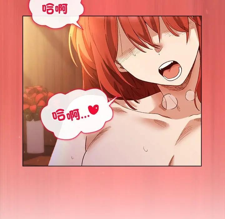 小姐由我来守护 - 第7話 - page 67