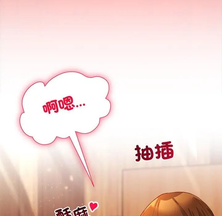 小姐由我来守护 - 第7話 - page 68