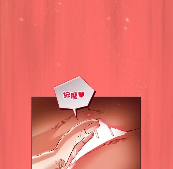 小姐由我来守护 - 第7話 - page 73