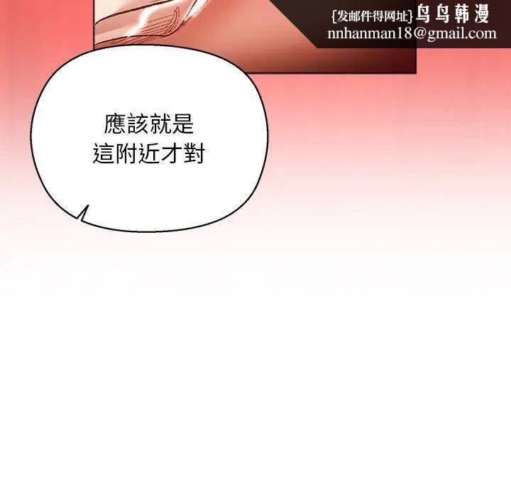 小姐由我来守护 - 第7話 - page 74